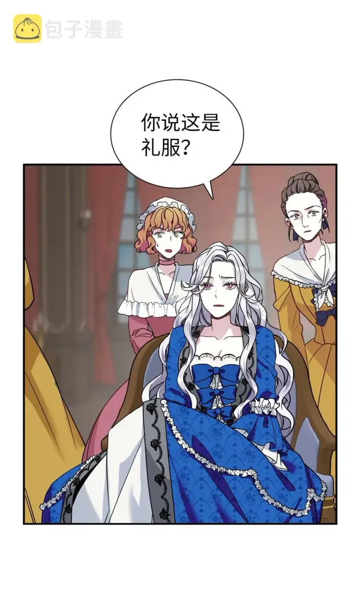 漫画《我是继母，但是女儿太可爱了》11 魔法的礼服第29张图