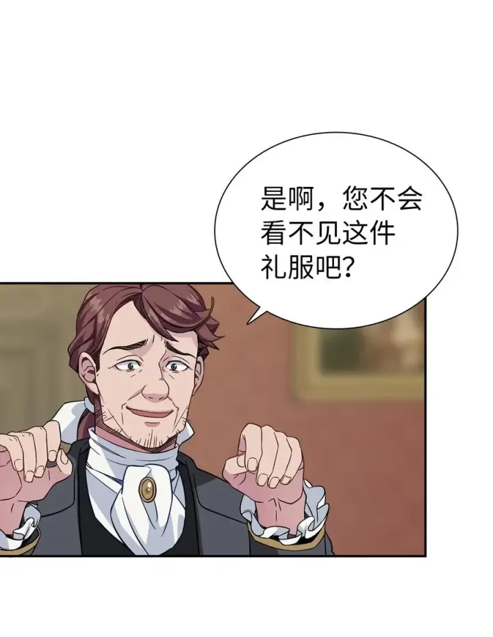 漫画《我是继母，但是女儿太可爱了》11 魔法的礼服第30张图