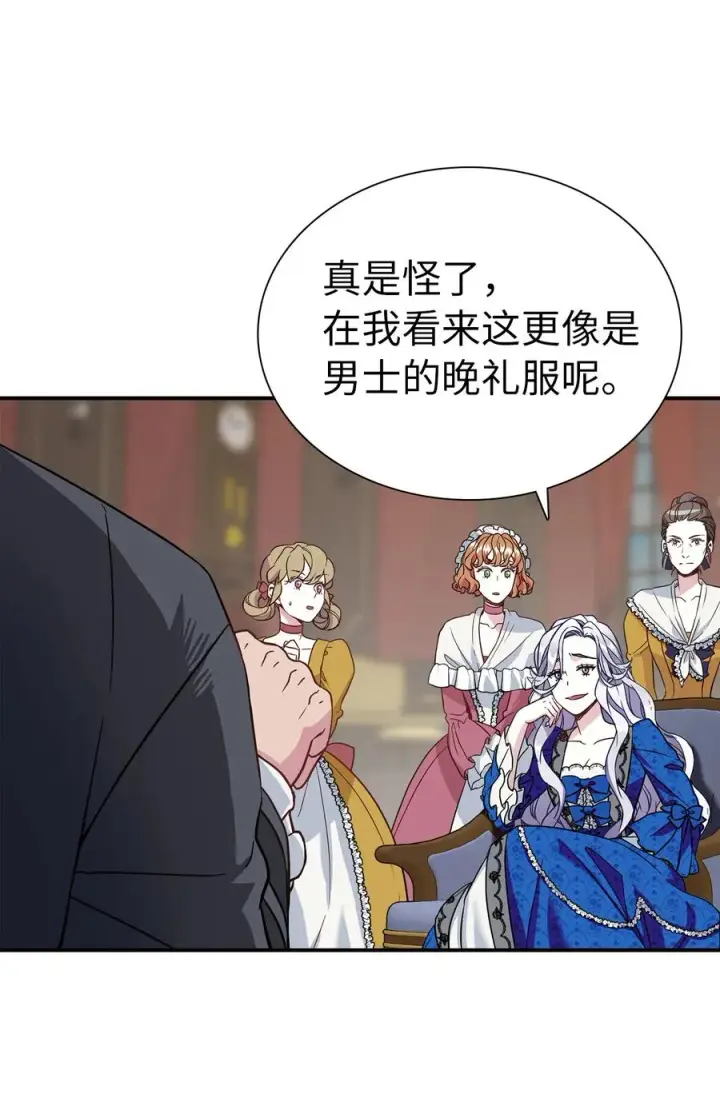 漫画《我是继母，但是女儿太可爱了》11 魔法的礼服第33张图