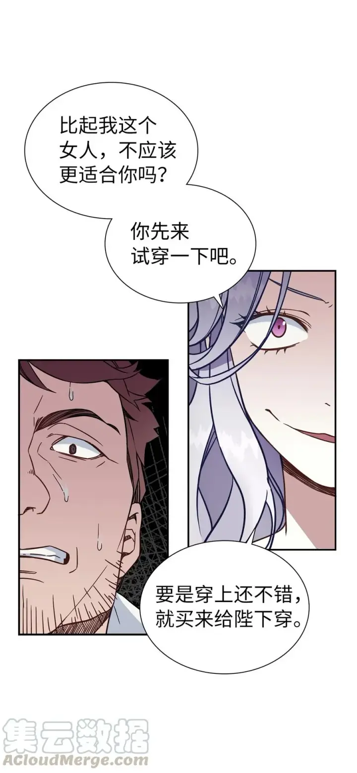漫画《我是继母，但是女儿太可爱了》11 魔法的礼服第34张图