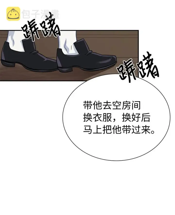 漫画《我是继母，但是女儿太可爱了》11 魔法的礼服第38张图