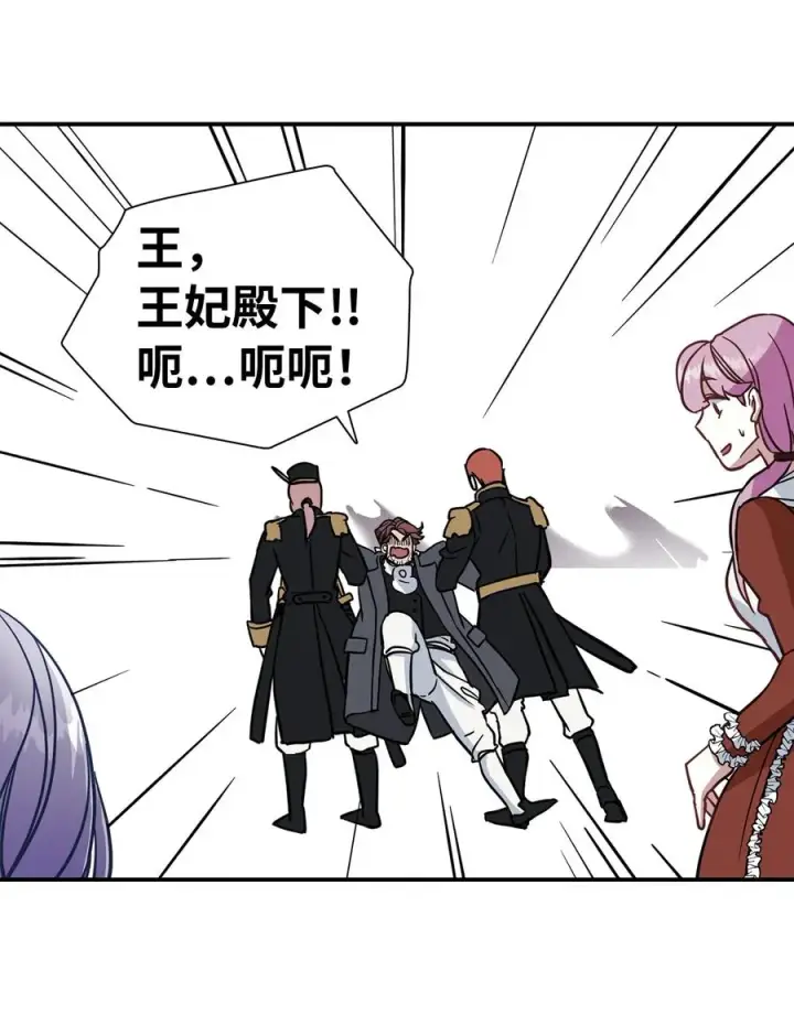 漫画《我是继母，但是女儿太可爱了》11 魔法的礼服第39张图