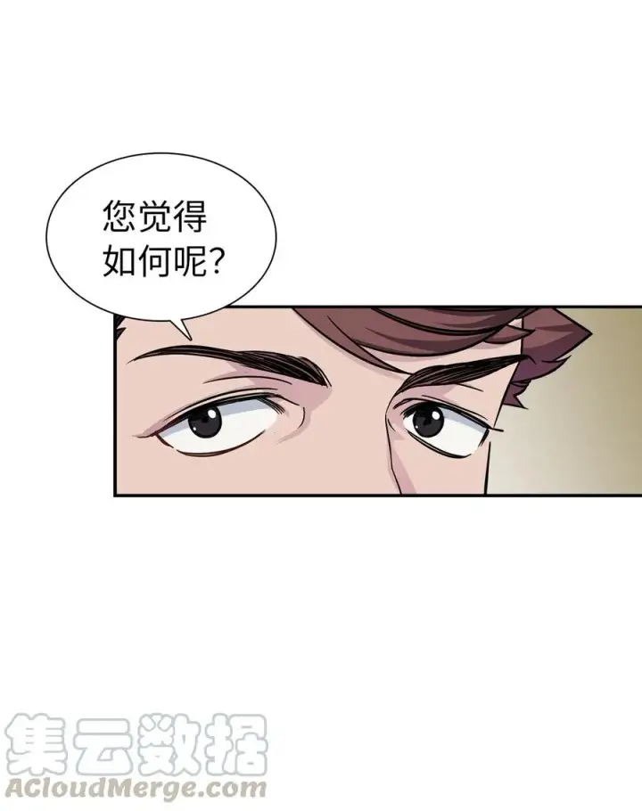 漫画《我是继母，但是女儿太可爱了》11 魔法的礼服第4张图