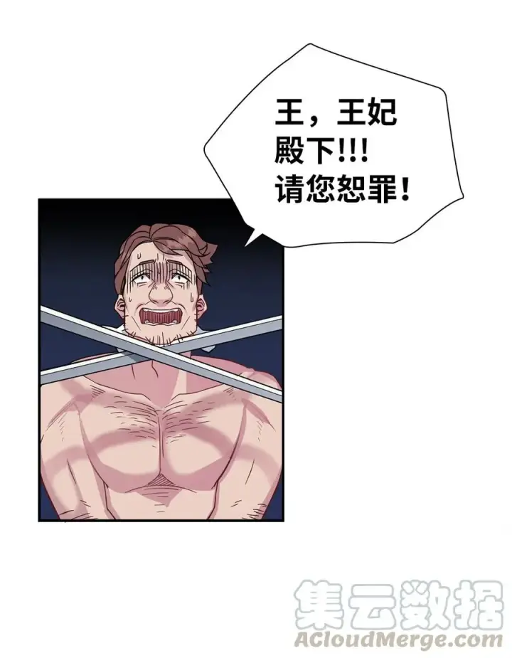 漫画《我是继母，但是女儿太可爱了》11 魔法的礼服第43张图