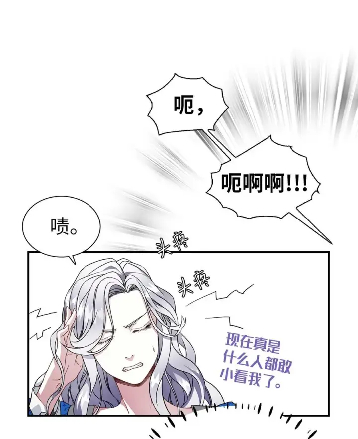 漫画《我是继母，但是女儿太可爱了》11 魔法的礼服第44张图