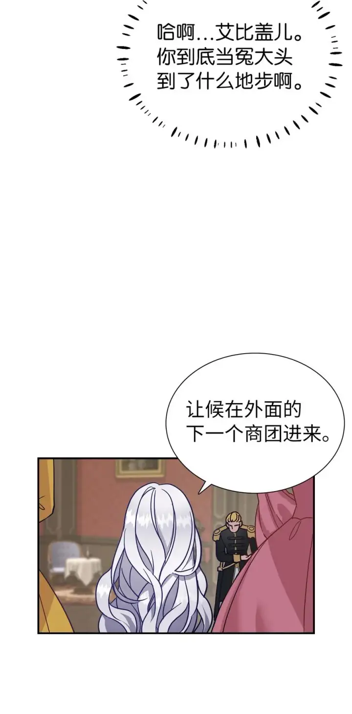 漫画《我是继母，但是女儿太可爱了》11 魔法的礼服第45张图