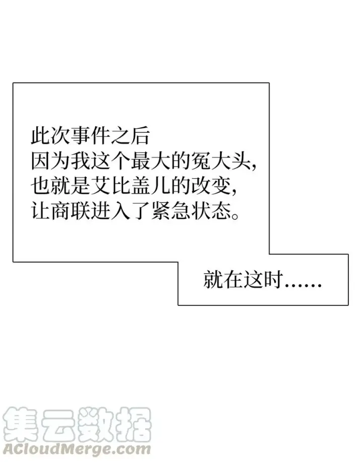 漫画《我是继母，但是女儿太可爱了》11 魔法的礼服第46张图