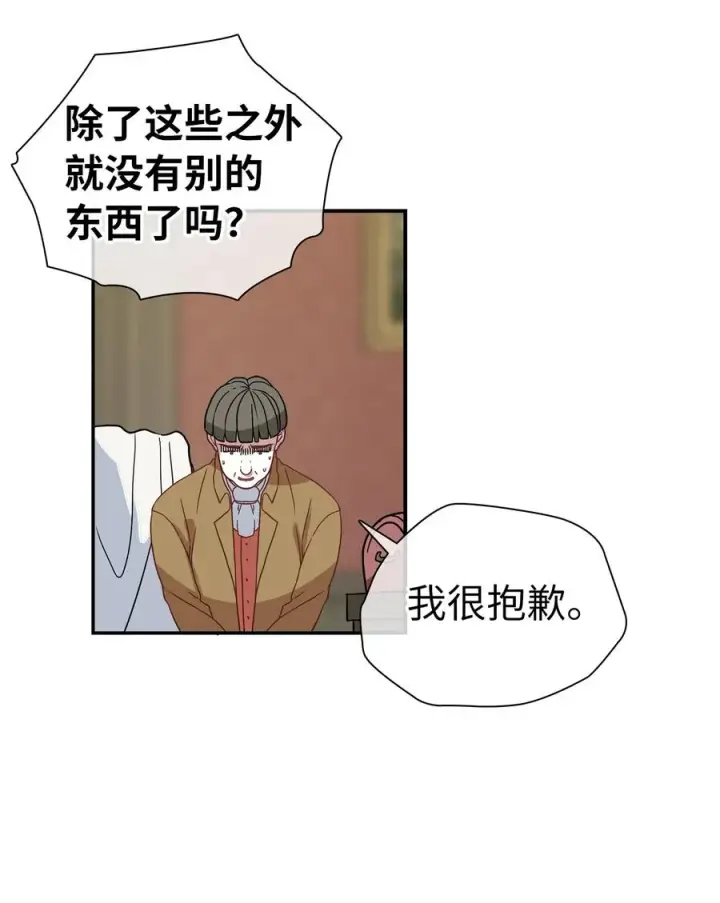 漫画《我是继母，但是女儿太可爱了》11 魔法的礼服第47张图