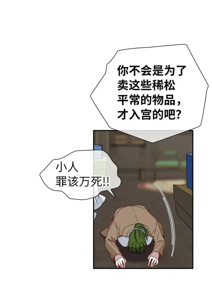 漫画《我是继母，但是女儿太可爱了》11 魔法的礼服第48张图