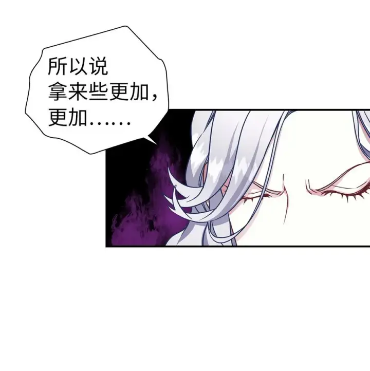 漫画《我是继母，但是女儿太可爱了》11 魔法的礼服第50张图