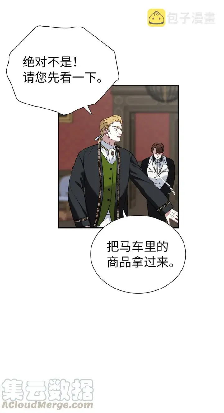 漫画《我是继母，但是女儿太可爱了》11 魔法的礼服第55张图