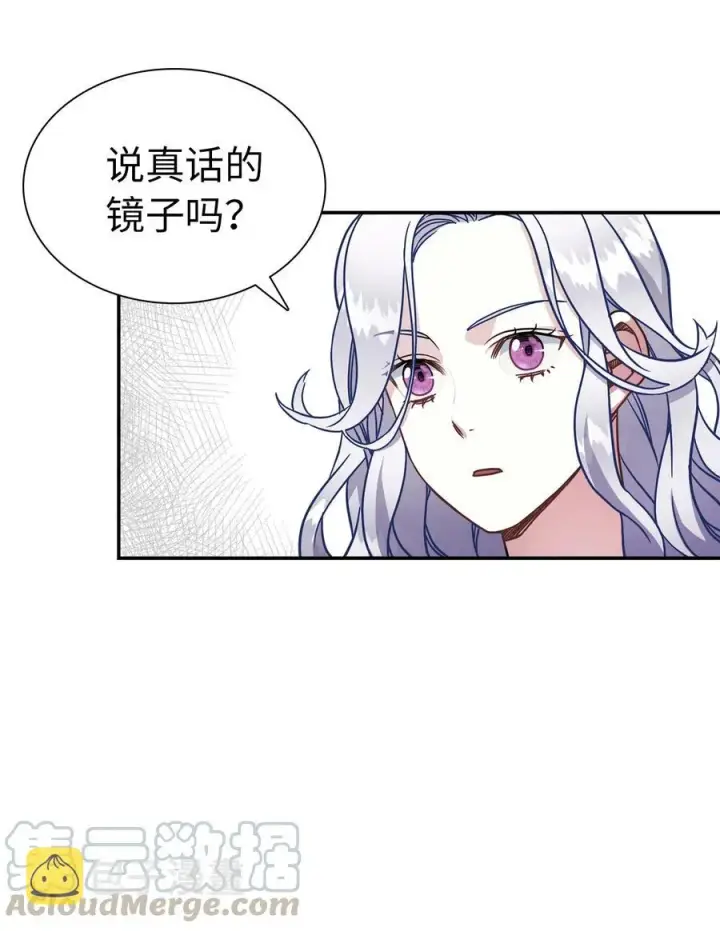 漫画《我是继母，但是女儿太可爱了》11 魔法的礼服第58张图