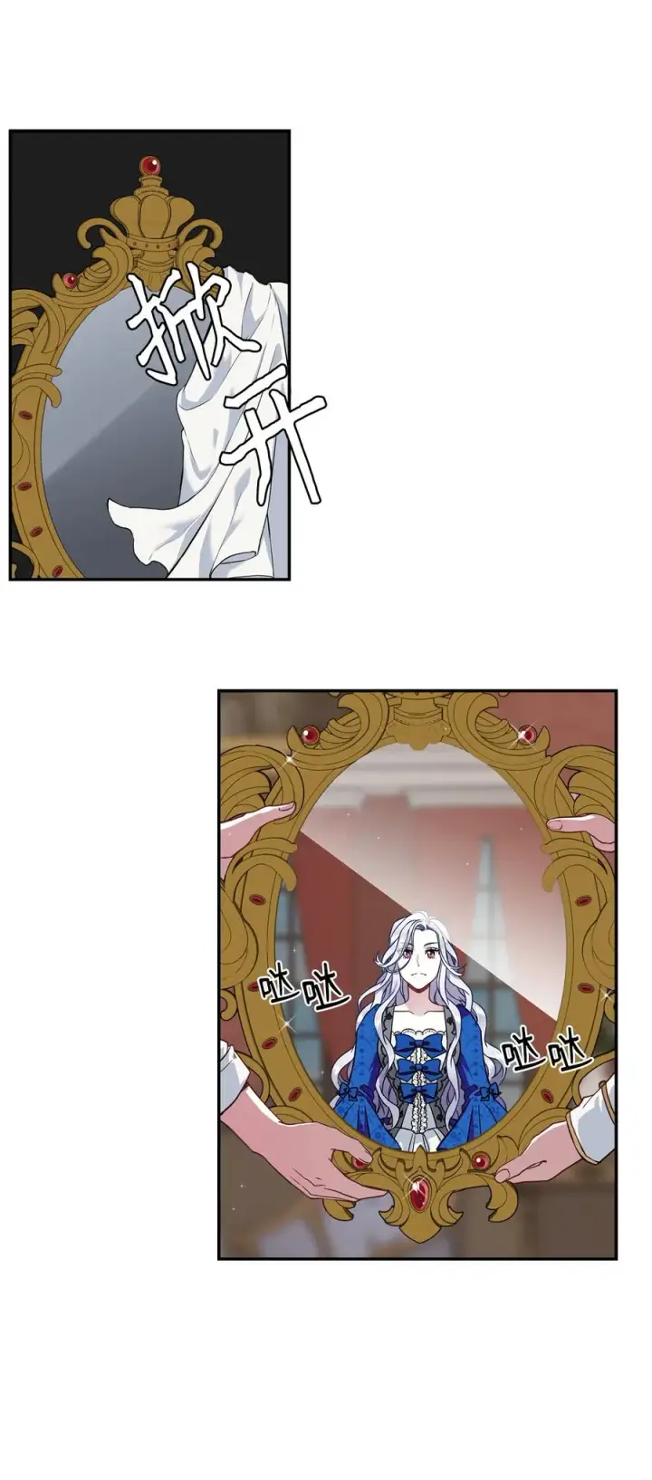 漫画《我是继母，但是女儿太可爱了》11 魔法的礼服第59张图