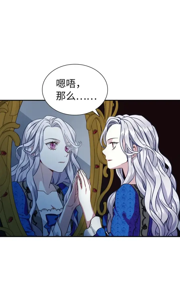 漫画《我是继母，但是女儿太可爱了》11 魔法的礼服第60张图