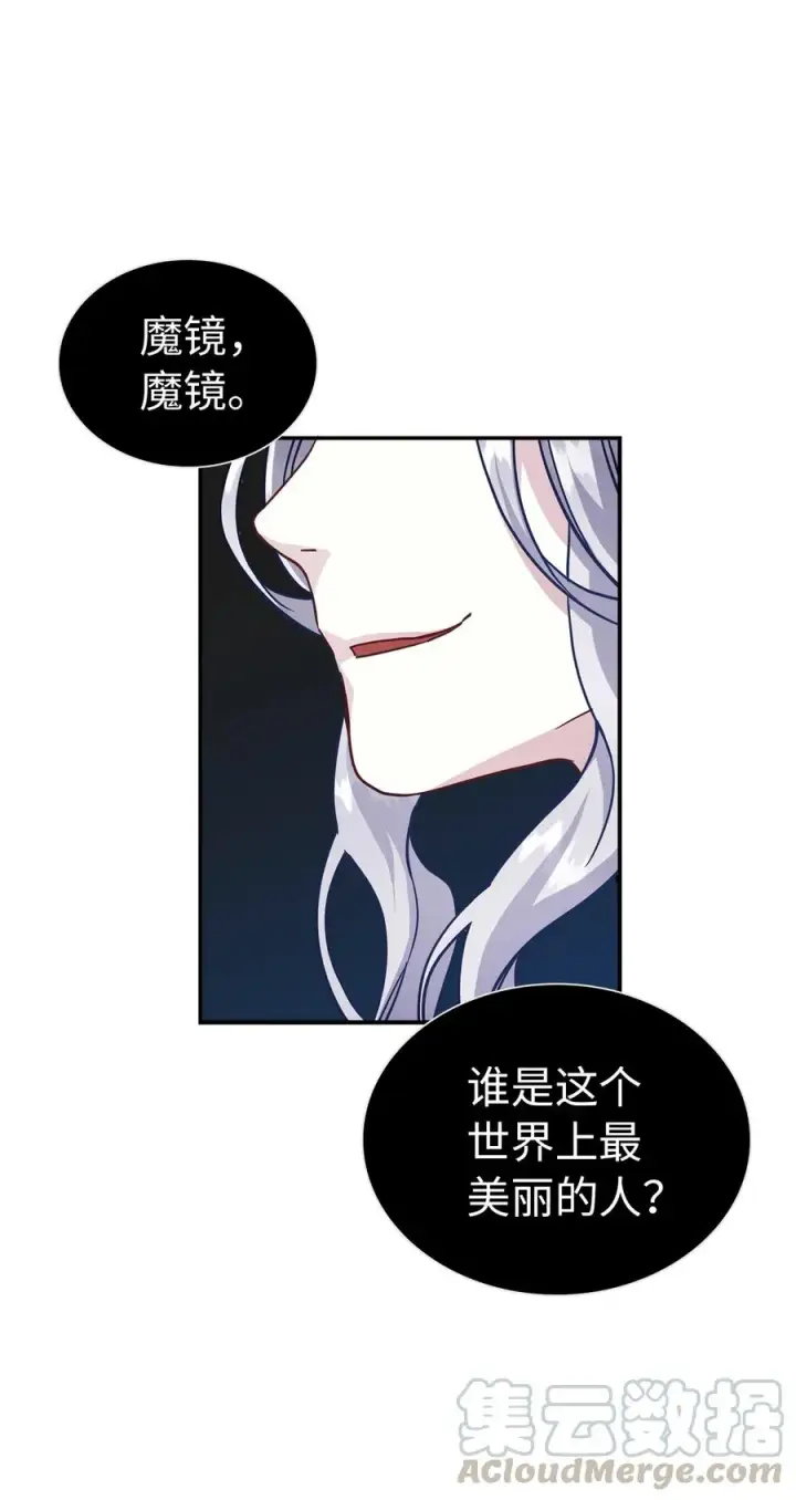 漫画《我是继母，但是女儿太可爱了》11 魔法的礼服第61张图