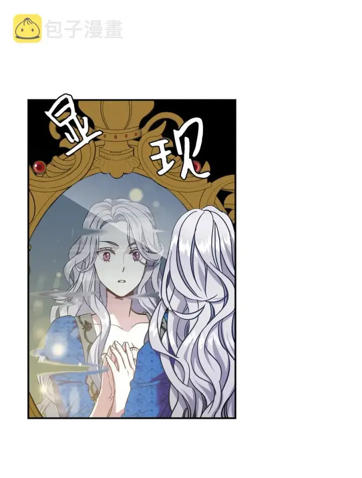 漫画《我是继母，但是女儿太可爱了》11 魔法的礼服第62张图
