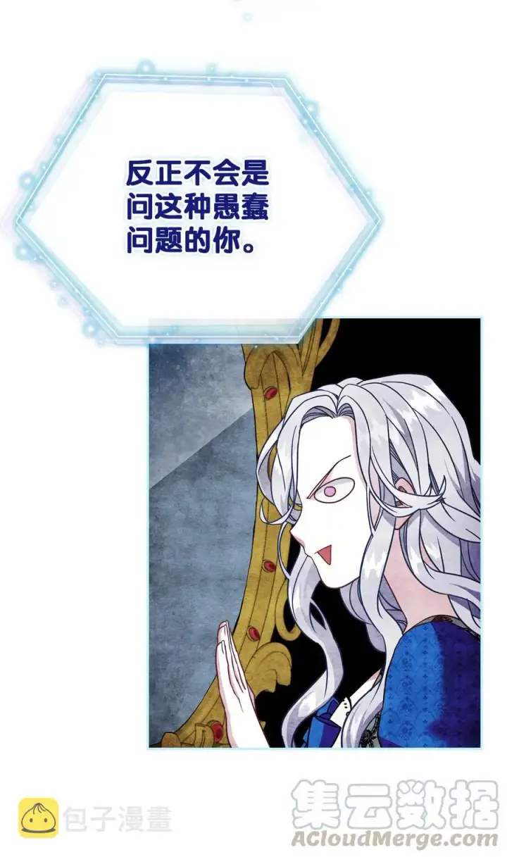 漫画《我是继母，但是女儿太可爱了》11 魔法的礼服第64张图