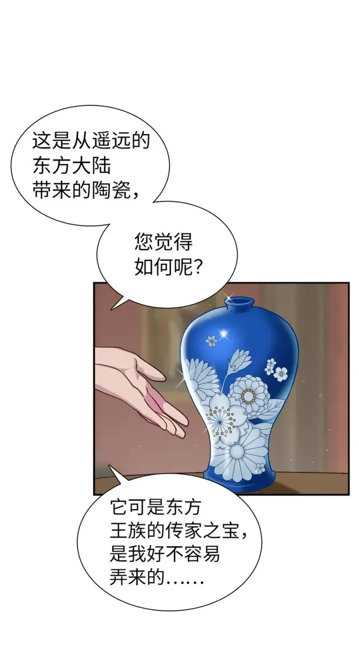 漫画《我是继母，但是女儿太可爱了》11 魔法的礼服第8张图