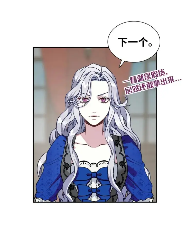 漫画《我是继母，但是女儿太可爱了》11 魔法的礼服第9张图