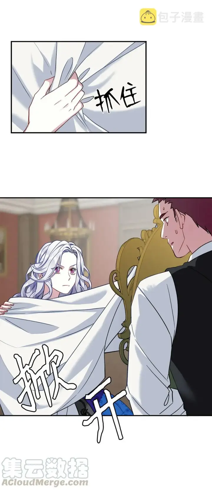 《我是继母，但是女儿太可爱了》12 魔镜图10