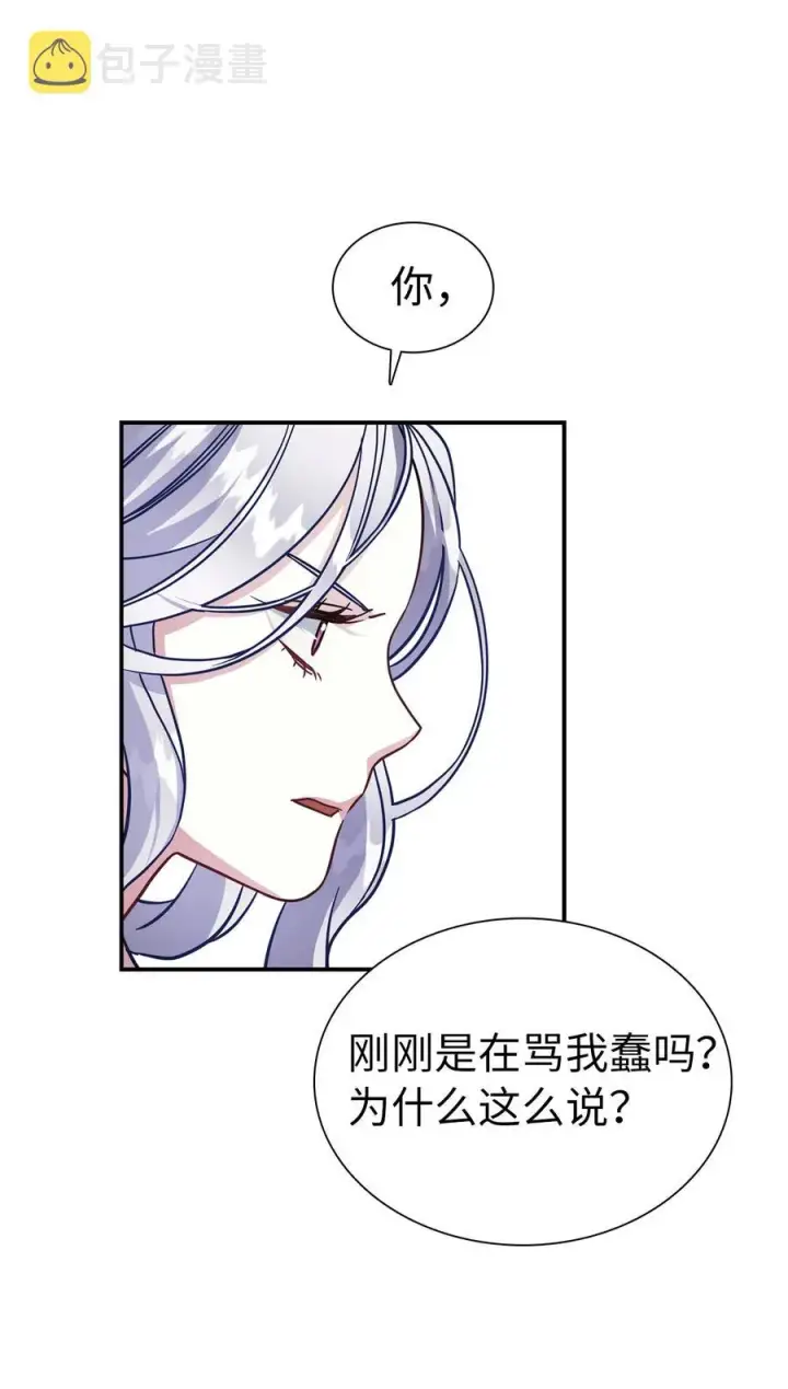 《我是继母，但是女儿太可爱了》12 魔镜图11