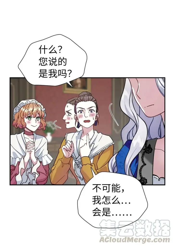 《我是继母，但是女儿太可爱了》12 魔镜图16