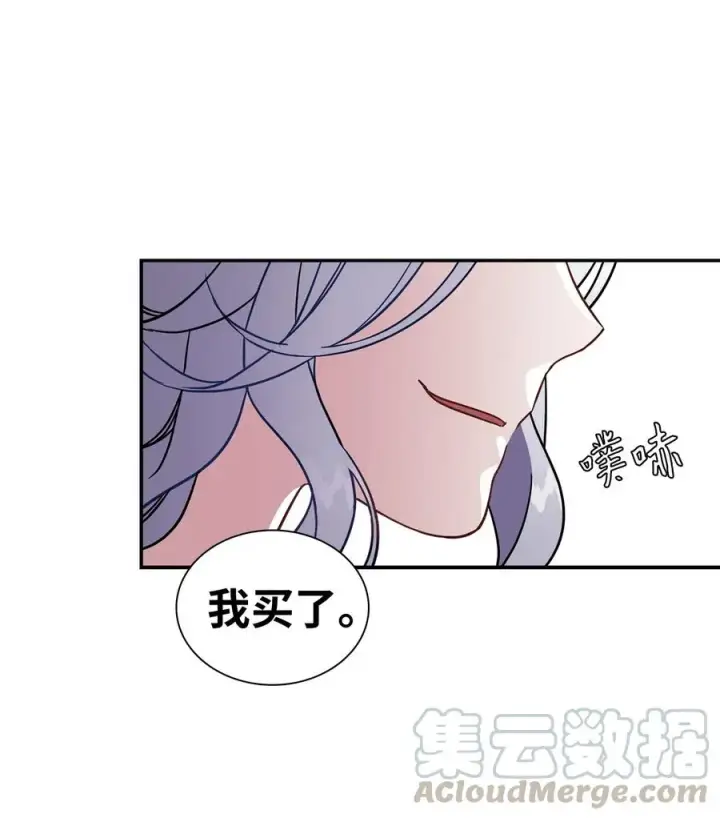 《我是继母，但是女儿太可爱了》12 魔镜图19