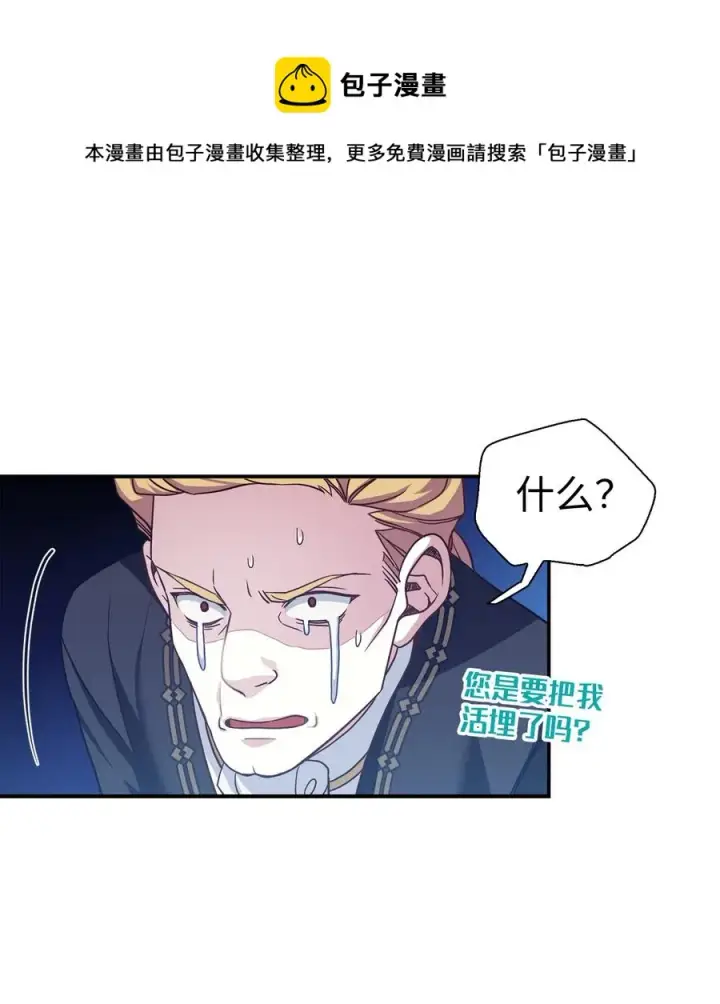 《我是继母，但是女儿太可爱了》12 魔镜图20