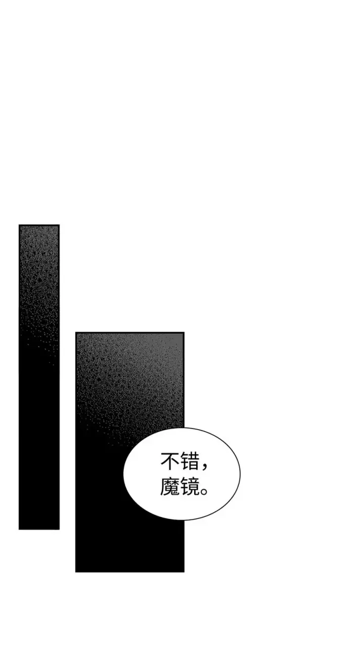 《我是继母，但是女儿太可爱了》12 魔镜图23