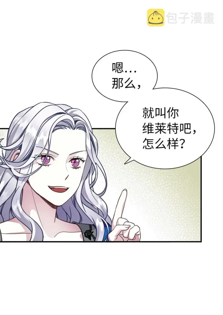 《我是继母，但是女儿太可爱了》12 魔镜图27