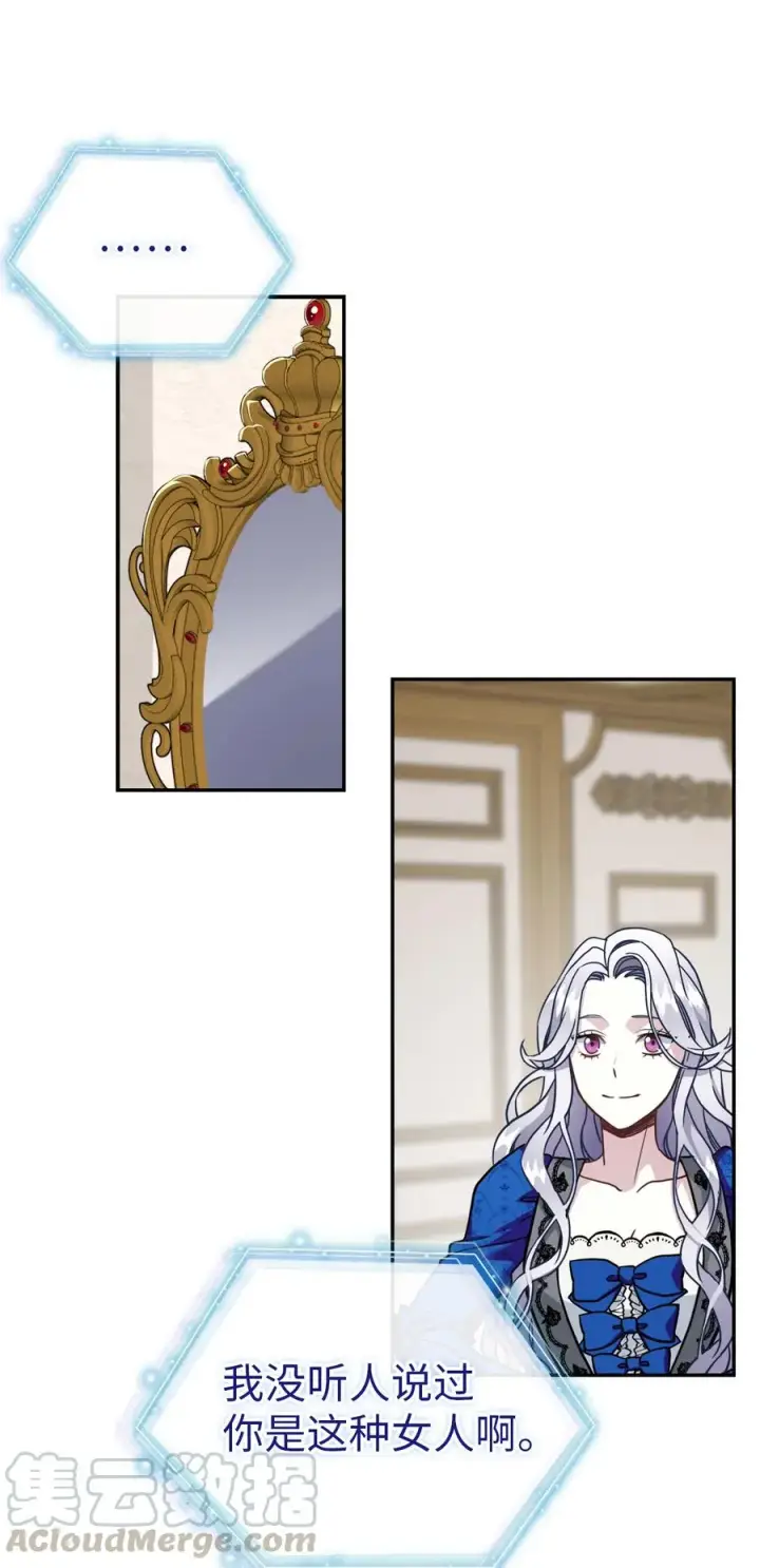 《我是继母，但是女儿太可爱了》12 魔镜图28