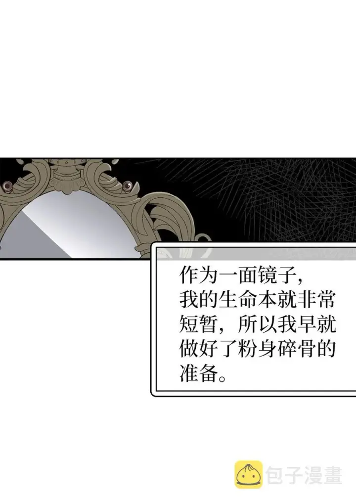 《我是继母，但是女儿太可爱了》12 魔镜图33