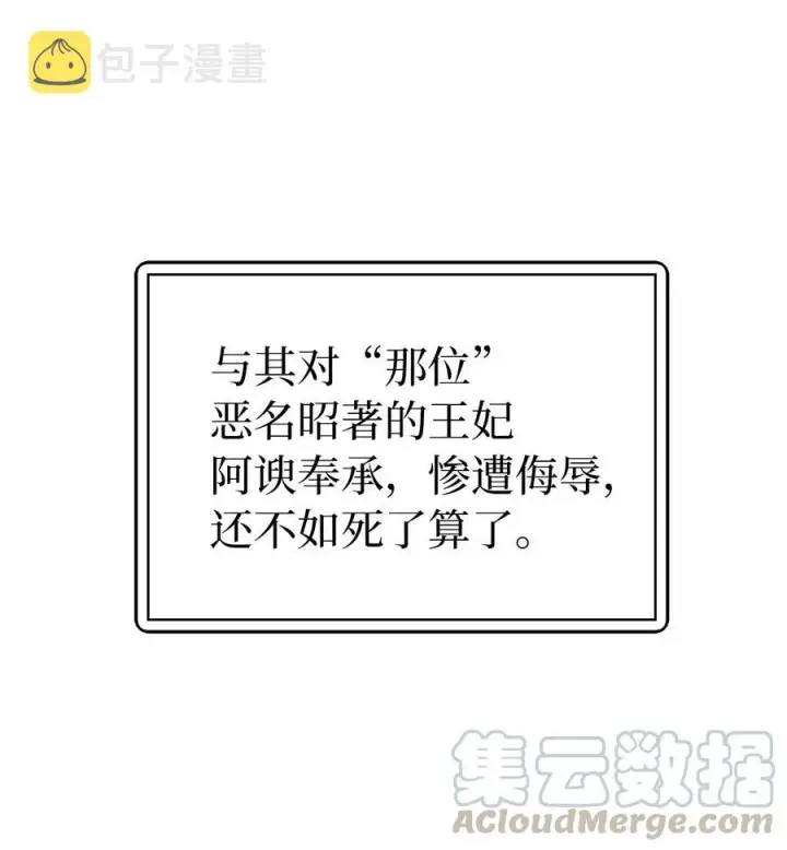 《我是继母，但是女儿太可爱了》12 魔镜图34