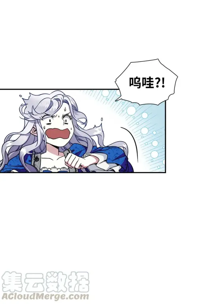 《我是继母，但是女儿太可爱了》12 魔镜图37