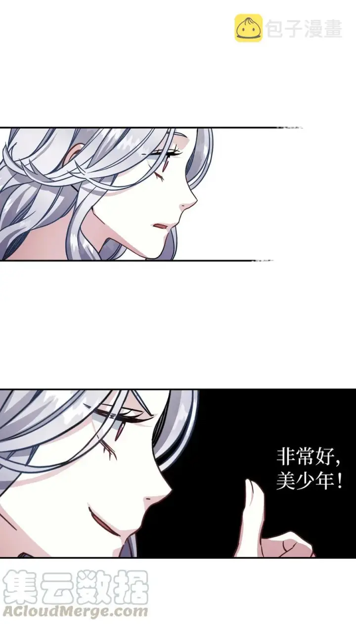 《我是继母，但是女儿太可爱了》12 魔镜图40