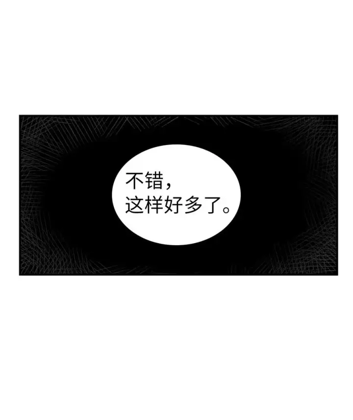 《我是继母，但是女儿太可爱了》12 魔镜图41