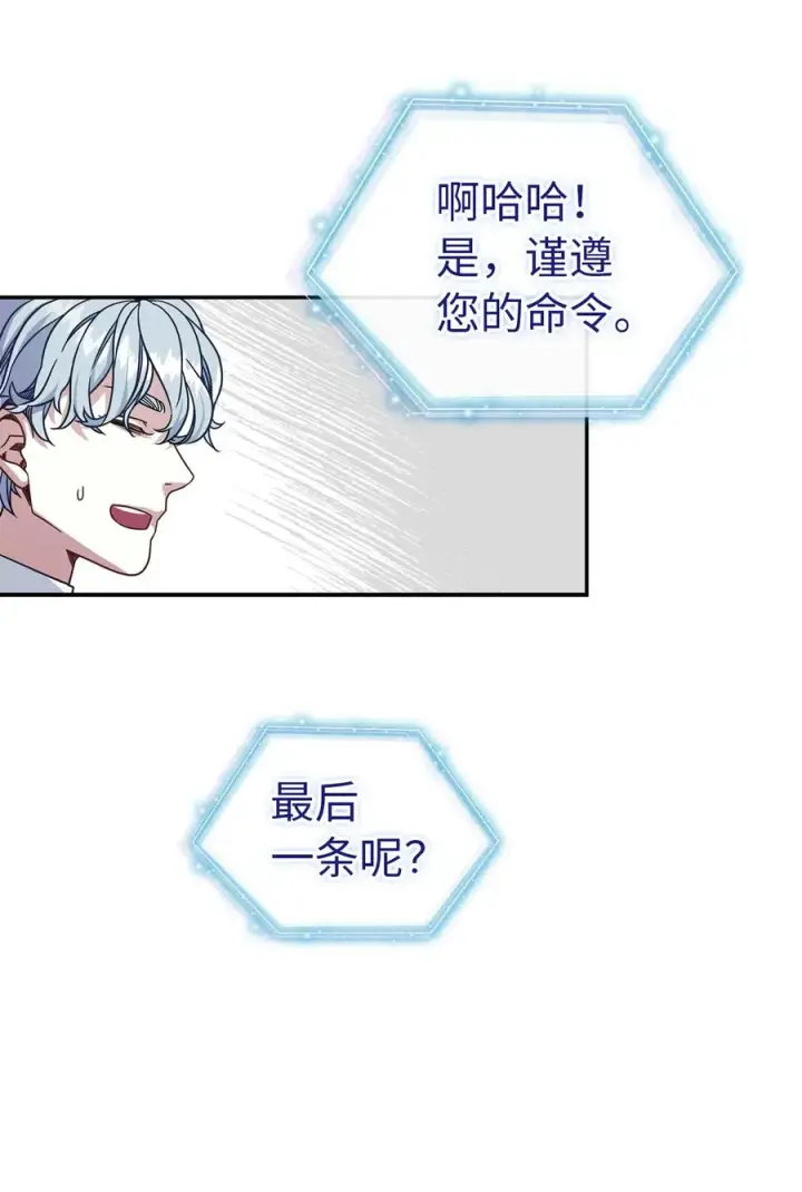 《我是继母，但是女儿太可爱了》12 魔镜图48