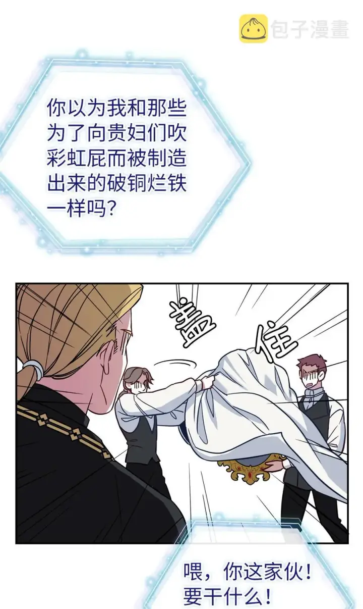 《我是继母，但是女儿太可爱了》12 魔镜图5