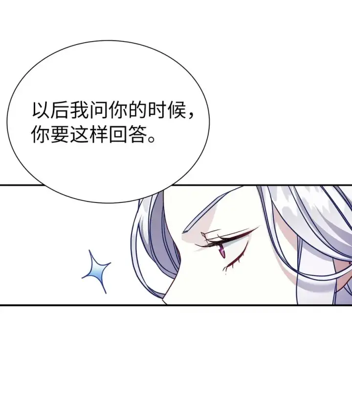 《我是继母，但是女儿太可爱了》12 魔镜图50