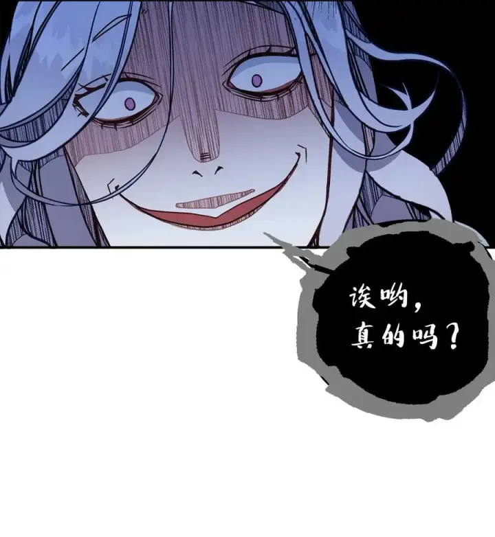 《我是继母，但是女儿太可爱了》12 魔镜图56