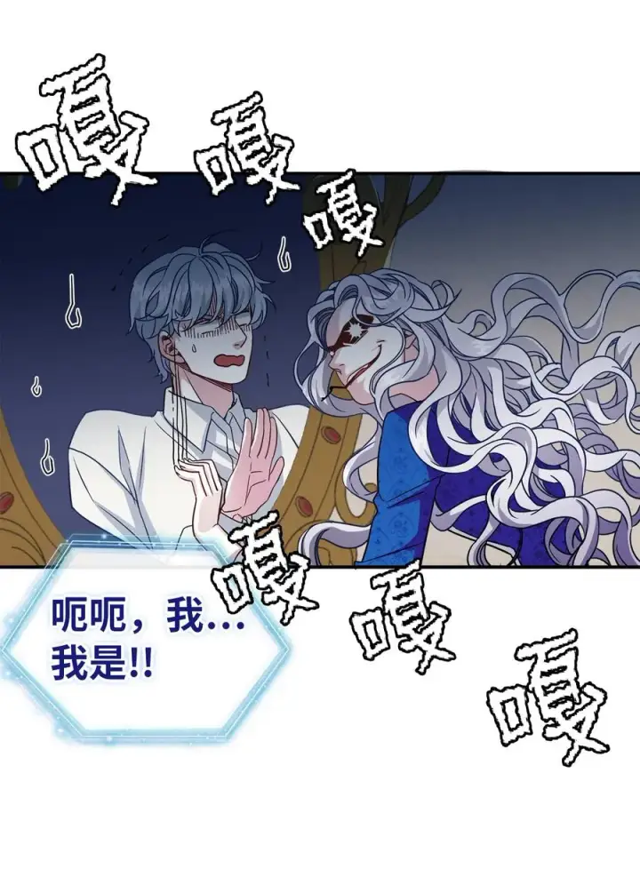 《我是继母，但是女儿太可爱了》12 魔镜图57