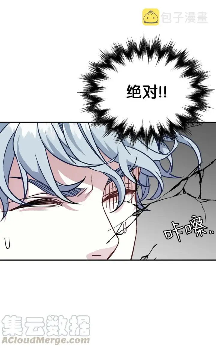 《我是继母，但是女儿太可爱了》12 魔镜图58