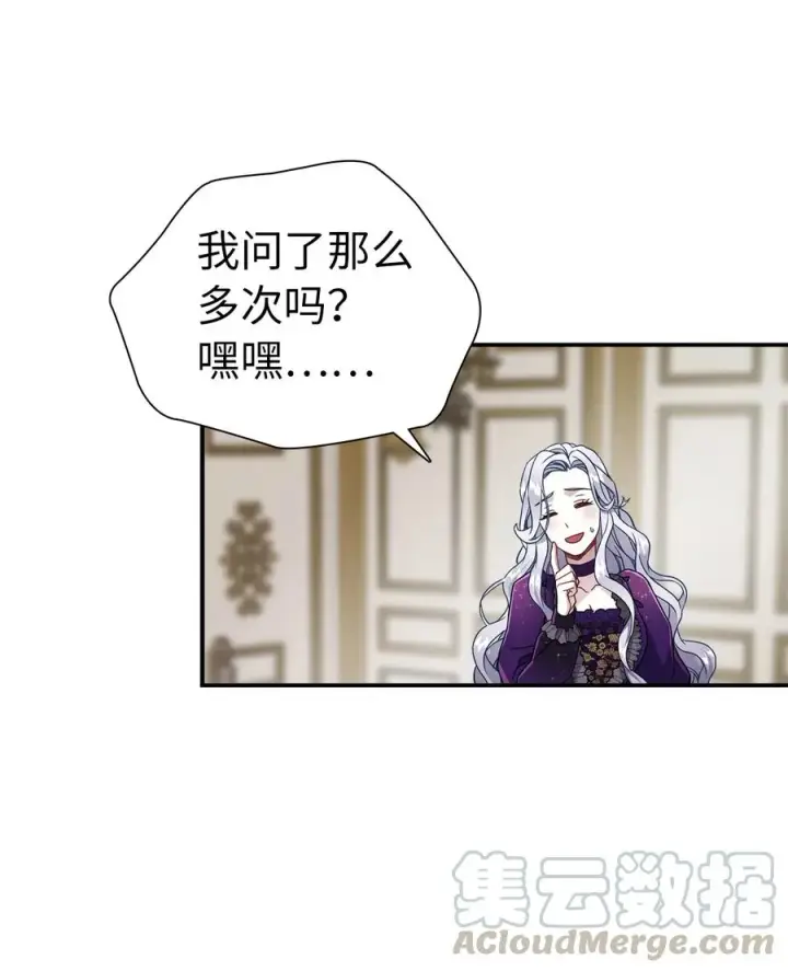 《我是继母，但是女儿太可爱了》13 紫罗兰糖饼图13