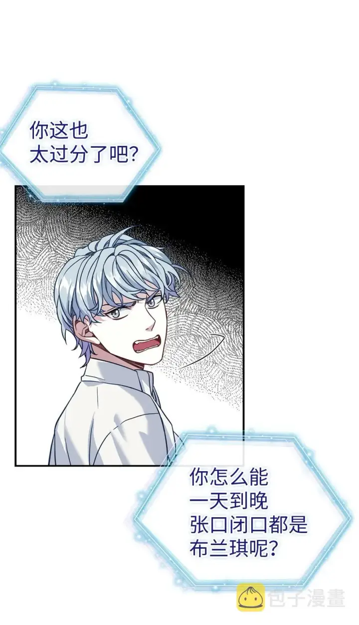 《我是继母，但是女儿太可爱了》13 紫罗兰糖饼图14