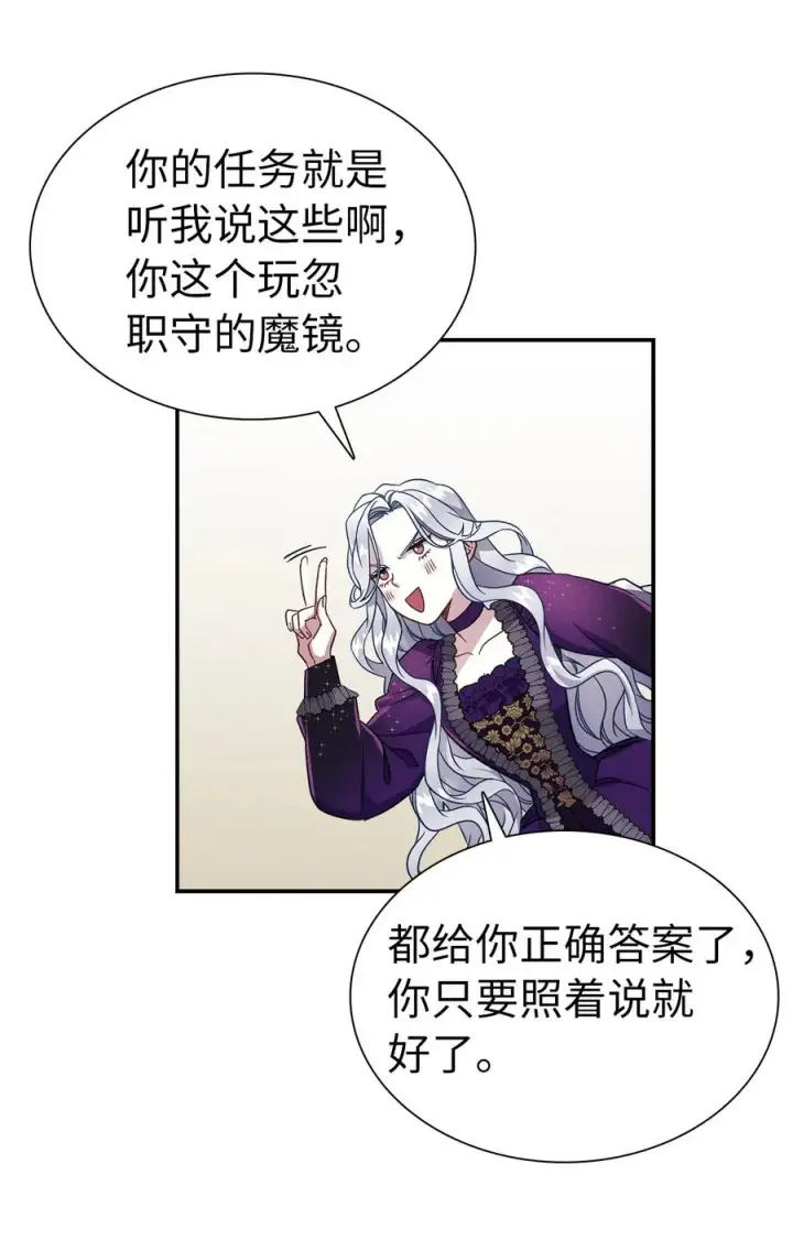 《我是继母，但是女儿太可爱了》13 紫罗兰糖饼图15