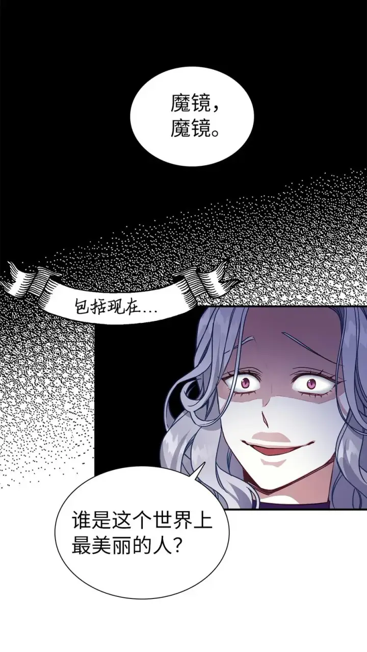 《我是继母，但是女儿太可爱了》13 紫罗兰糖饼图2