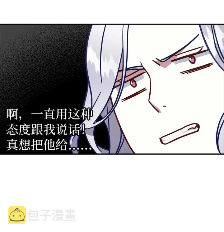 《我是继母，但是女儿太可爱了》13 紫罗兰糖饼图21
