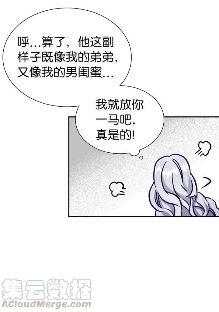 《我是继母，但是女儿太可爱了》13 紫罗兰糖饼图22