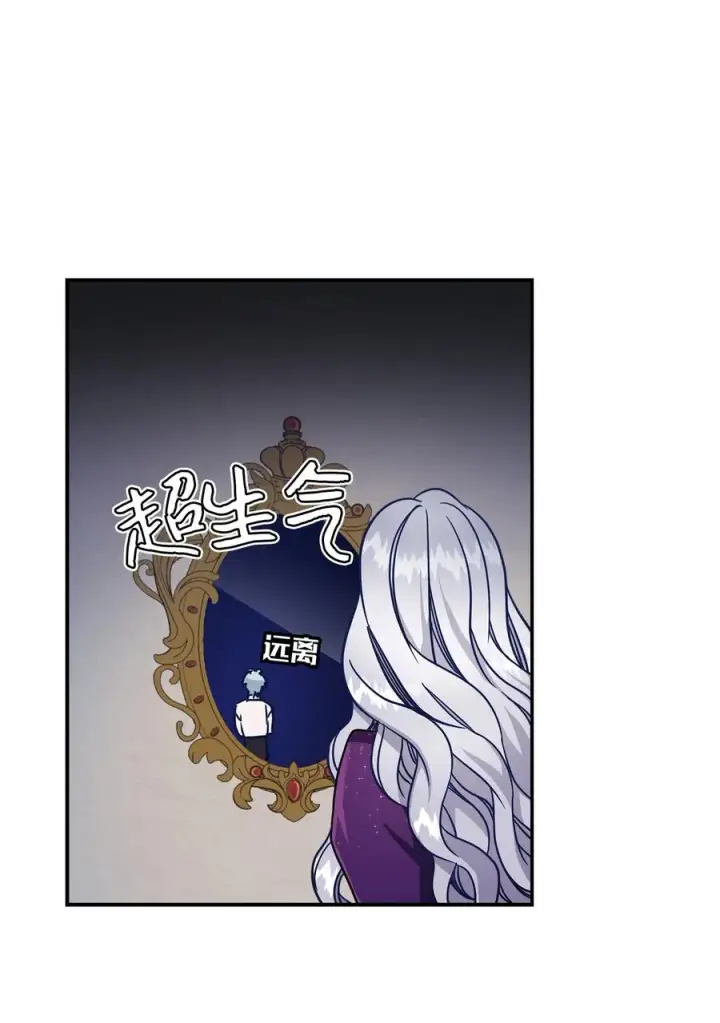 《我是继母，但是女儿太可爱了》13 紫罗兰糖饼图23