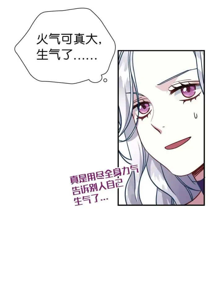 《我是继母，但是女儿太可爱了》13 紫罗兰糖饼图24